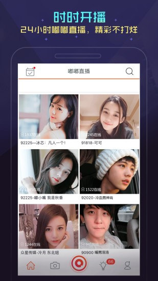 嘟嘟语音破解版2
