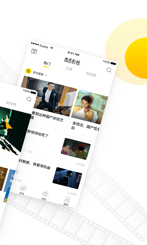 毒舌影视app最新版安卓版3