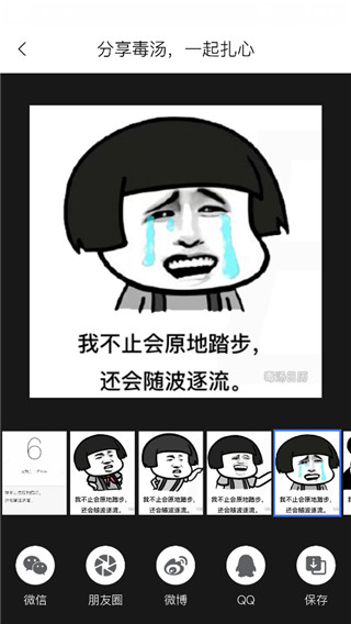 毒汤日历app官方版5
