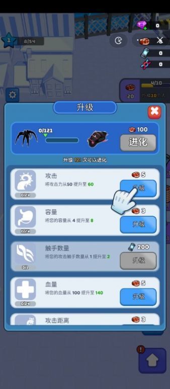 毒液入侵游戏中文版破解2