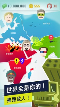 独裁者2：进化最新版4