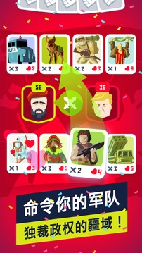 独裁者2：进化内置菜单5