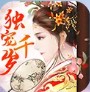 独宠千岁官网网页版