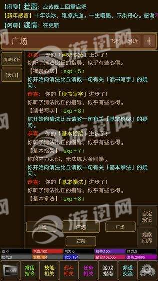 独孤九剑MUD游戏1