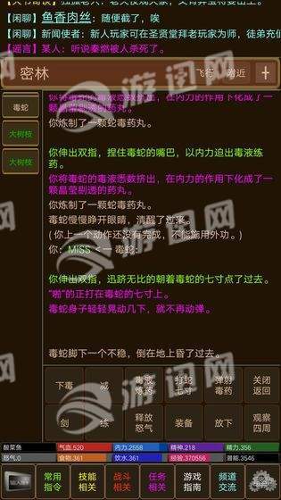 独孤九剑MUD游戏2