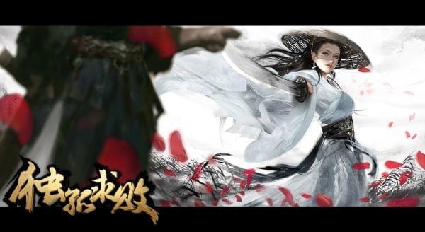 独孤求败手机版1