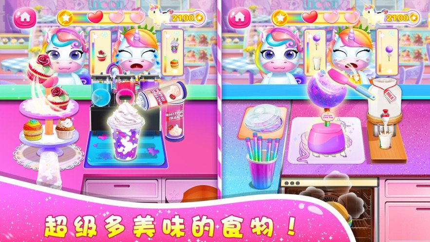 独角兽餐厅经营模拟汉化版2
