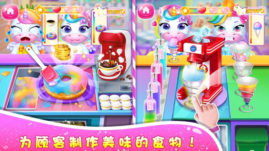 独角兽餐厅经营模拟汉化版3