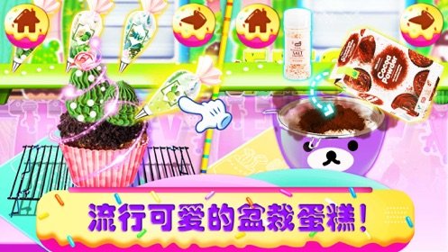独角兽厨师蛋糕烹饪店无限金币1