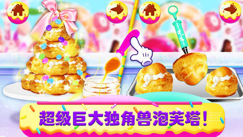 独角兽厨师蛋糕烹饪店破解版2