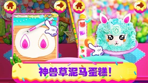 独角兽厨师蛋糕烹饪店破解版4