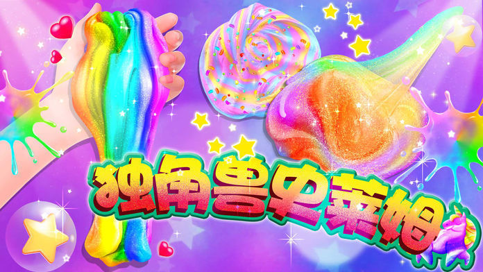 独角兽史莱姆模拟器中文版1