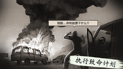 独狼游戏5