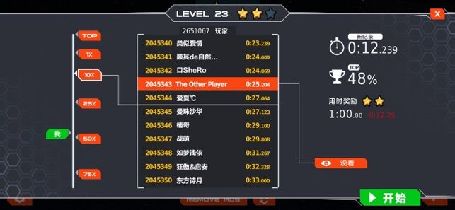 独轮竞速（GyroSphere）4