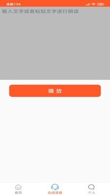 读出来安卓版2
