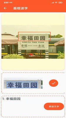 读出来安卓版3