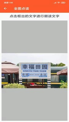 读出来安卓版4