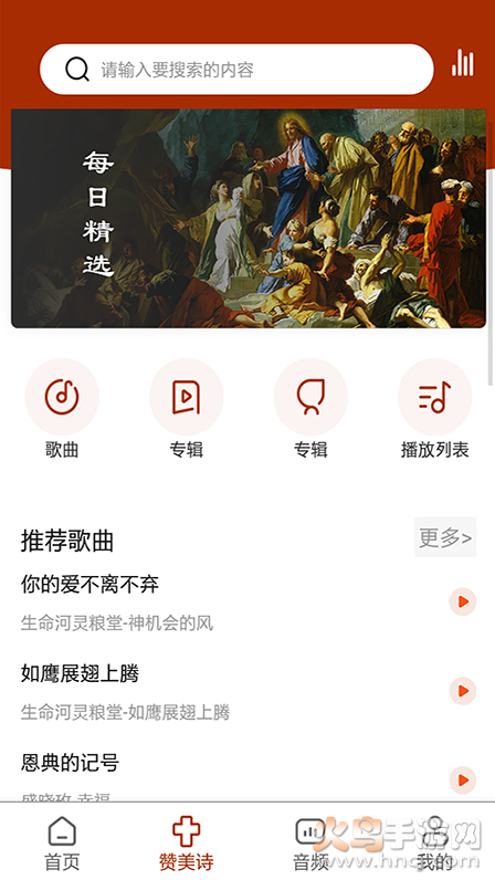 读经中文版1