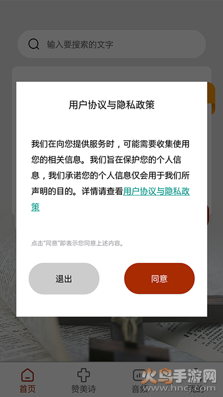 读经中文版3