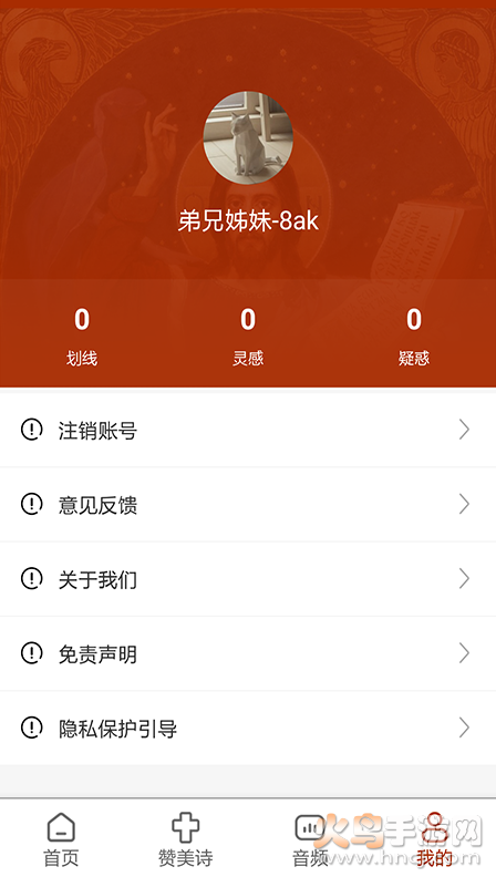 读经中文版4