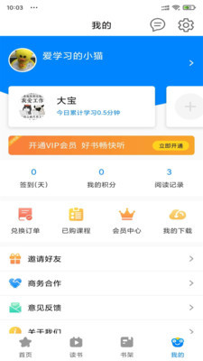 读来读往手机网2