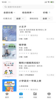 读来读往手机网3