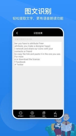 读屏放大镜app4