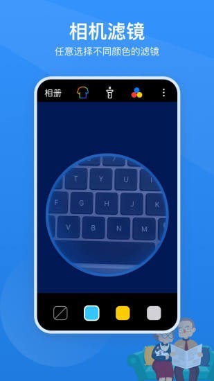 读屏放大镜安卓软件3