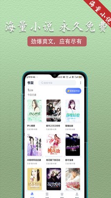 读趣阁app安装2