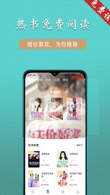 读趣阁app安装3