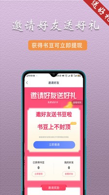 读趣阁解锁版1