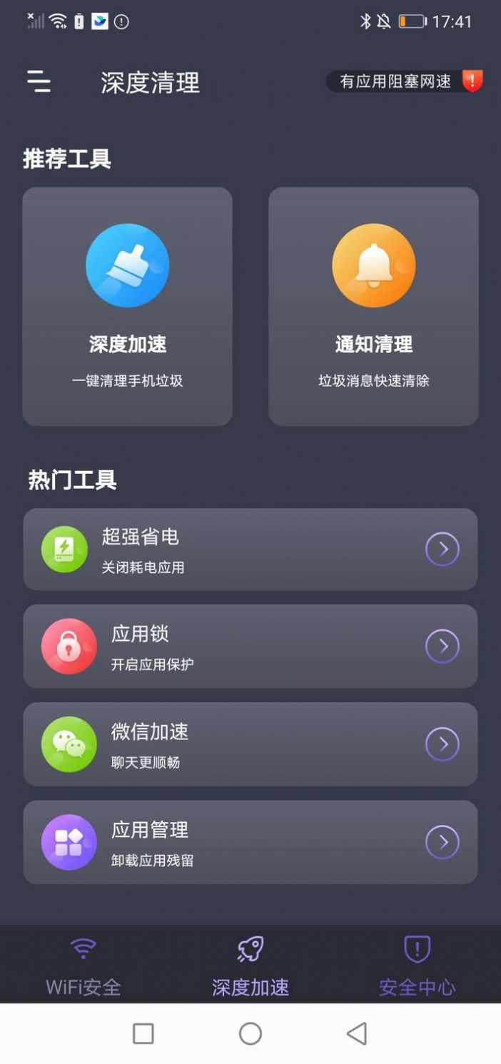 5g钥匙链免费版破解版1