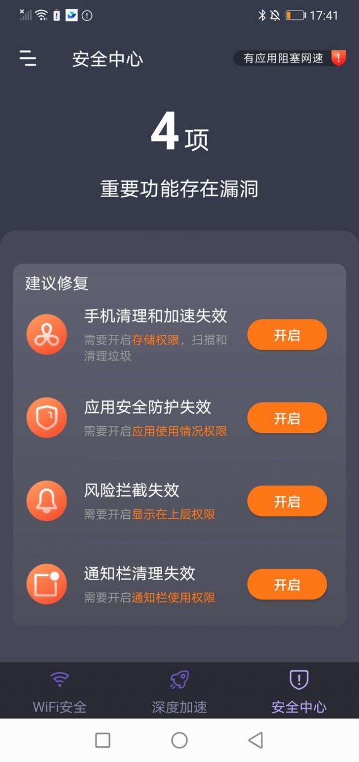 5g钥匙链免费版破解版2