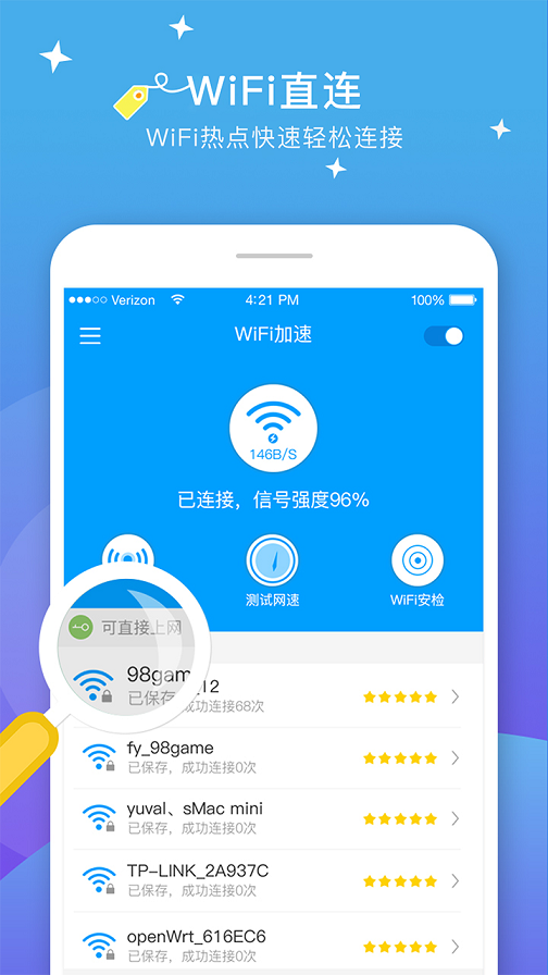 5G无线wiFi极速版App1