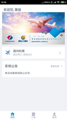 5itrip官网1