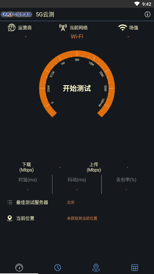 5g云测app最新版本1
