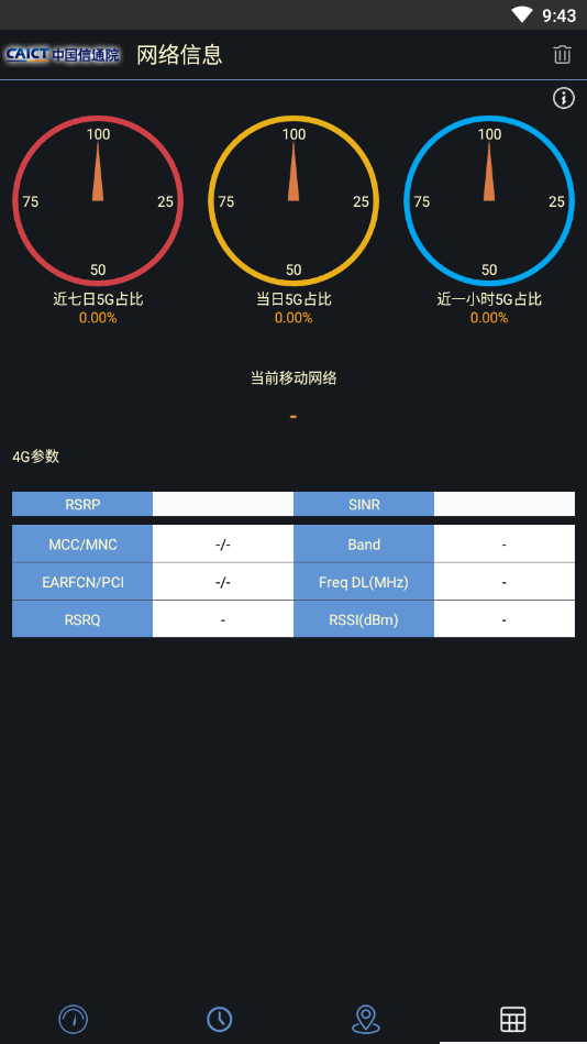 5g云测app最新版本4