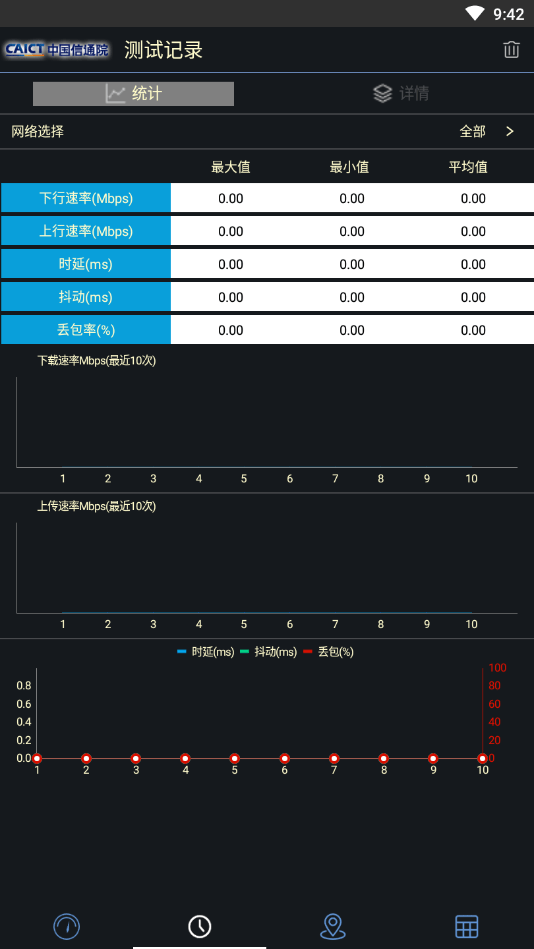 5g云测官网2
