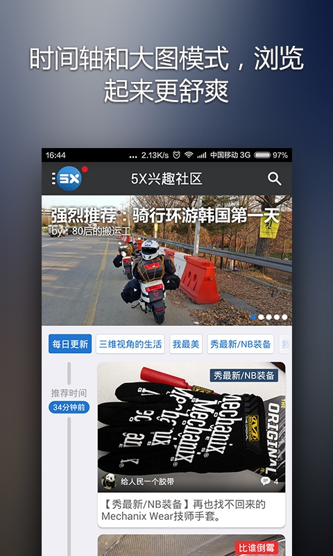 5x兴趣社区免费1