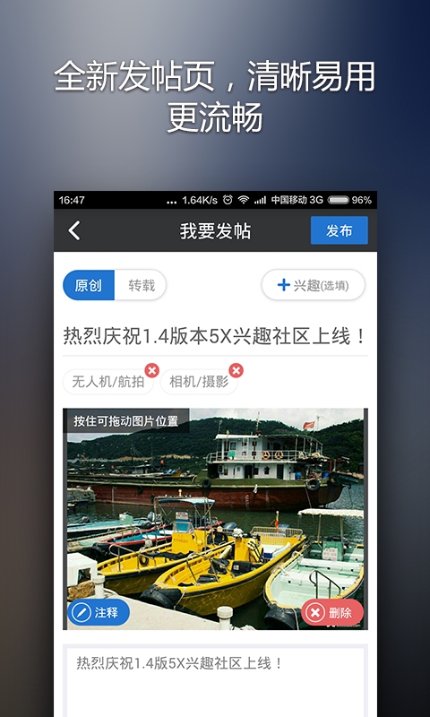 5x兴趣社区免费3