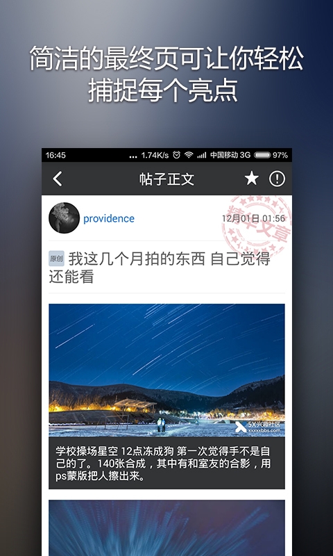 5x兴趣社区免费4