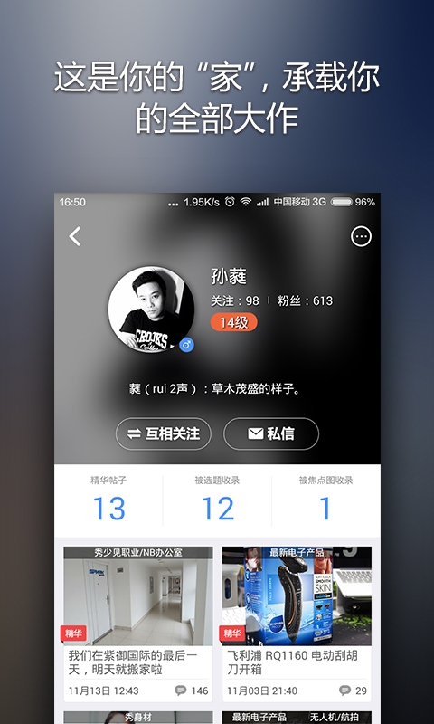 5x兴趣社区免费5