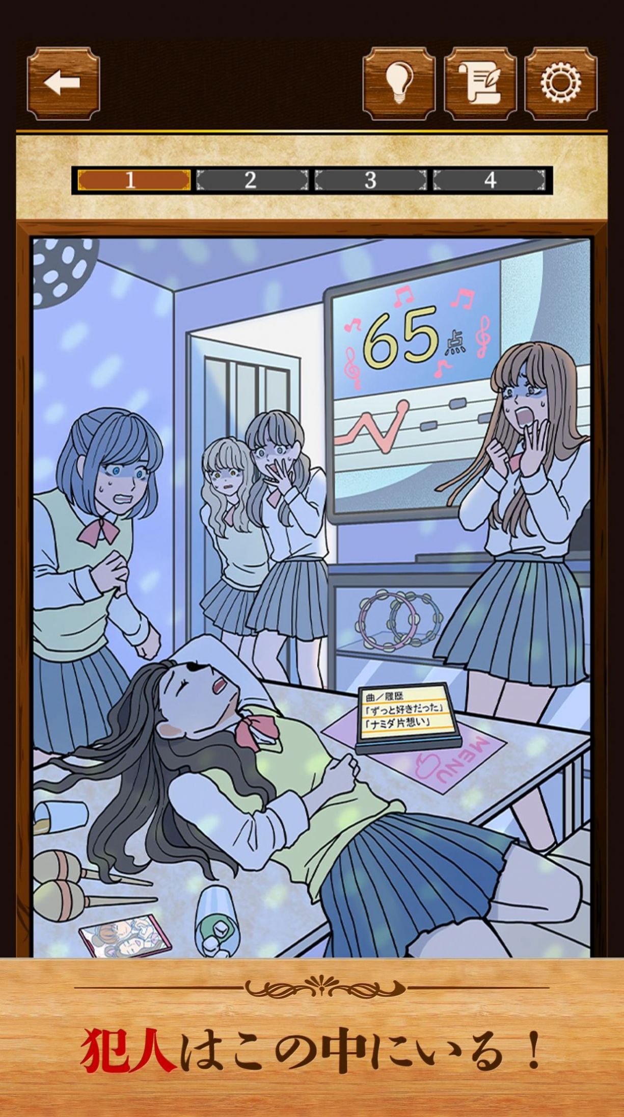 5分钟侦探中文版1