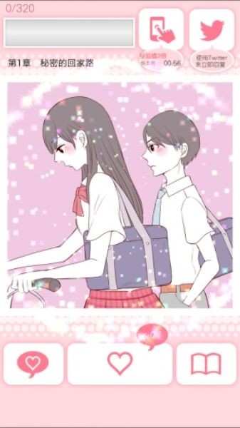 5厘米的距离汉化版破解版2