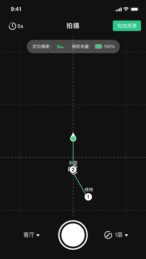 5i看房app1
