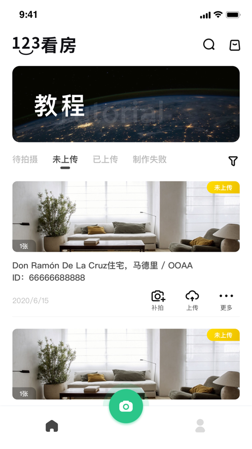 5i看房app2