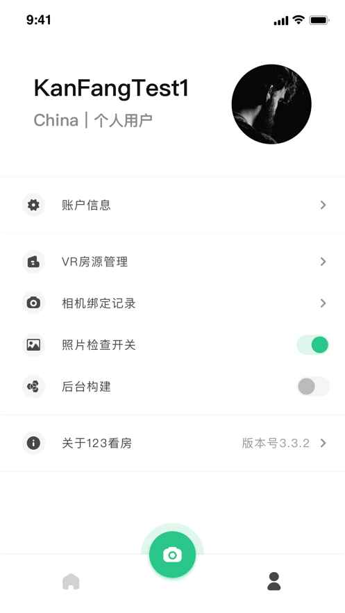 5i看房安卓版3