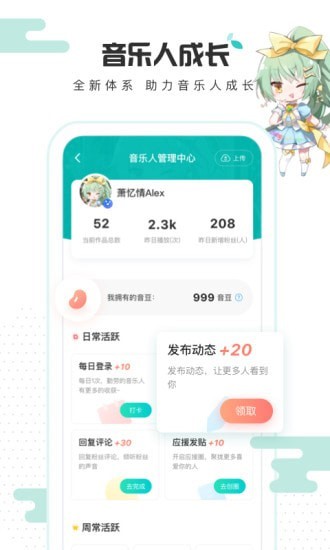 5sing原创音乐原始版1