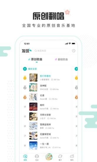 5sing原创音乐原始版2