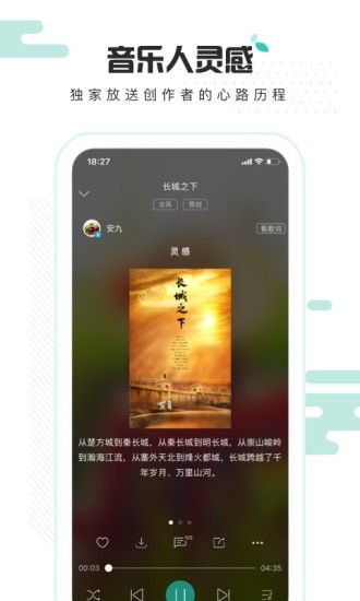 5sing原创音乐苹果版4